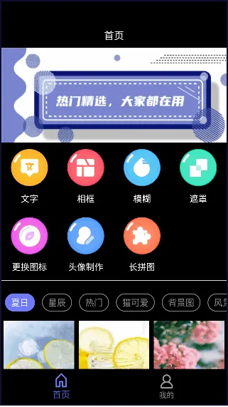 自制壁纸2026官方正版 自制壁纸2026官方正版