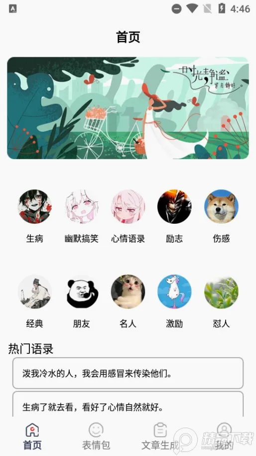 ��������������(�������ɹ���)v1.2 �ٷ������ͼ4