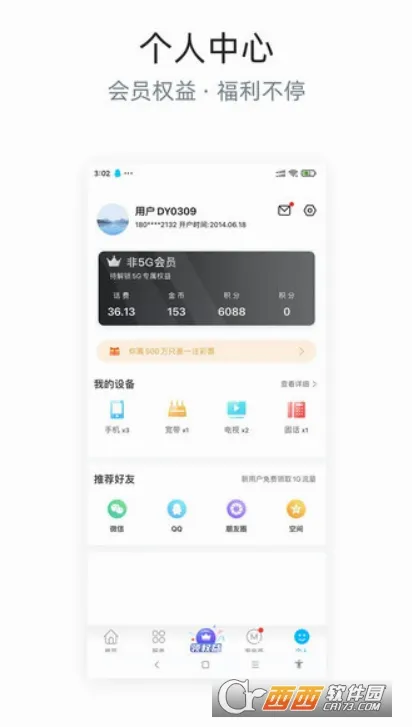 �Ĵ���������Ӫҵ��(����ҵ�����ƽ̨)v6.3.41 �ֻ����ͼ2