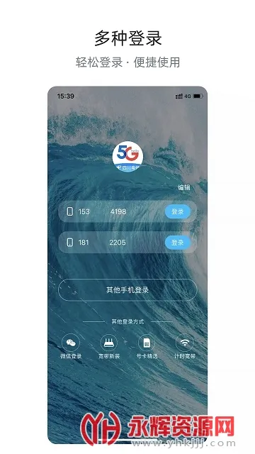 �Ĵ���������Ӫҵ��(����ҵ�����ƽ̨)v6.3.41 �ֻ����ͼ3