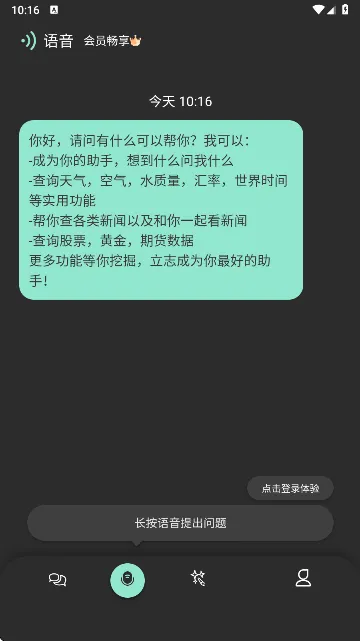 My助手安卓版手机版 My助手安卓版手机版