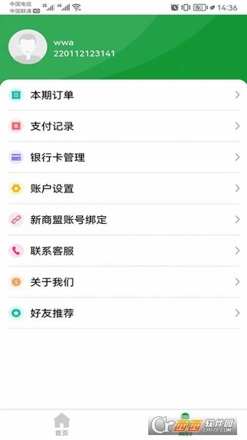 ����e�������ֻ���v1.2.2 �ֻ����ͼ0