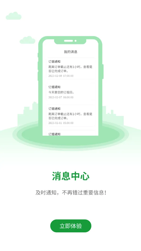 ����e�������ֻ���v1.2.2 �ֻ����ͼ4