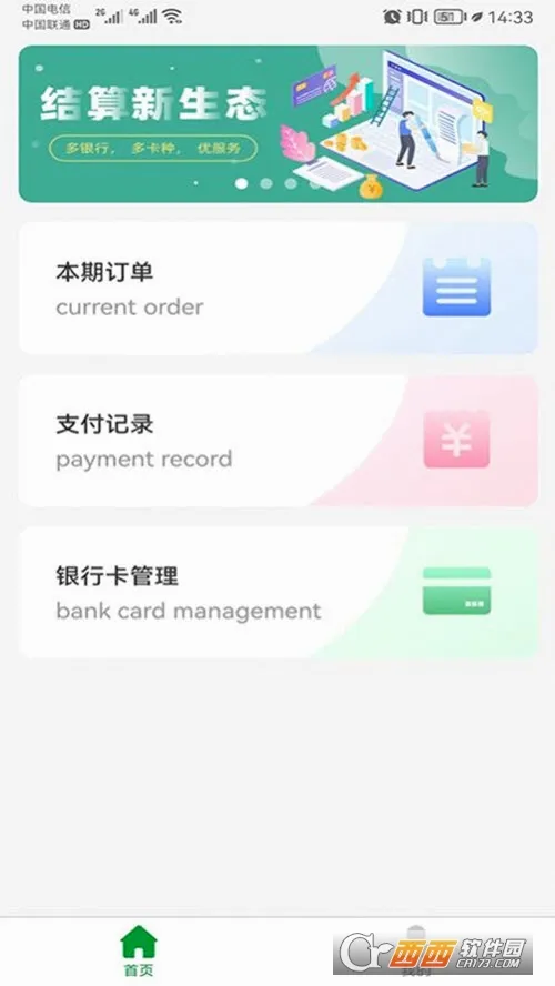 ����e�������ֻ���v1.2.2 �ֻ����ͼ1