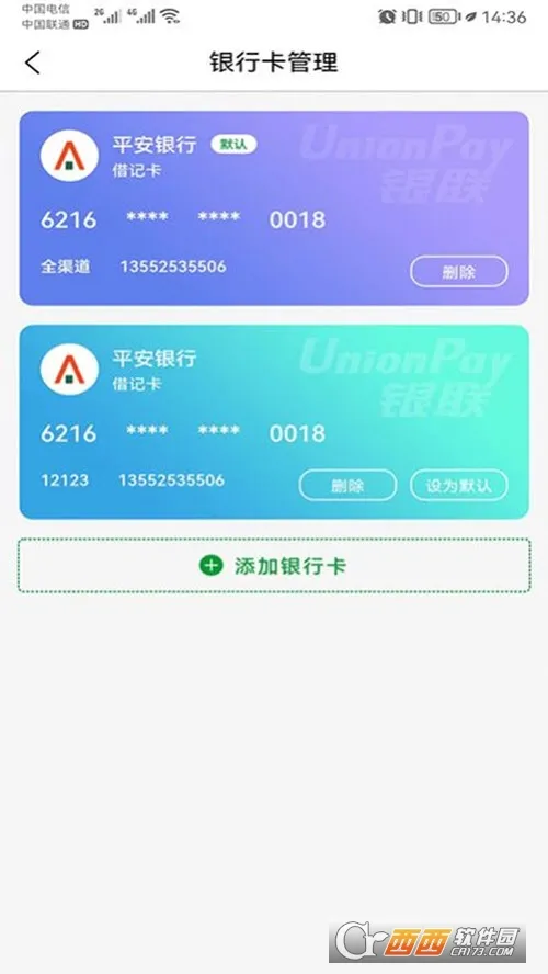 ����e�������ֻ���v1.2.2 �ֻ����ͼ2