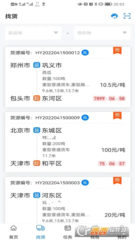 ��ͨ����˾����2026�ٷ�����v1.0.4 �ٷ������ͼ0