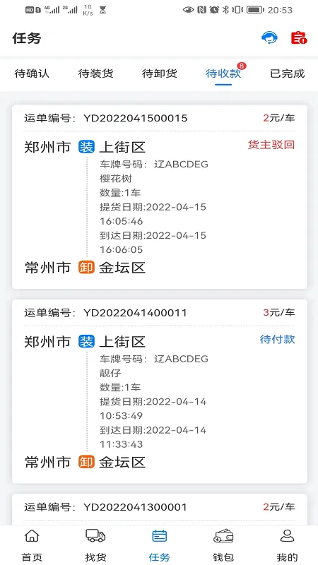 ��ͨ����˾����2026�ٷ�����v1.0.4 �ٷ������ͼ3