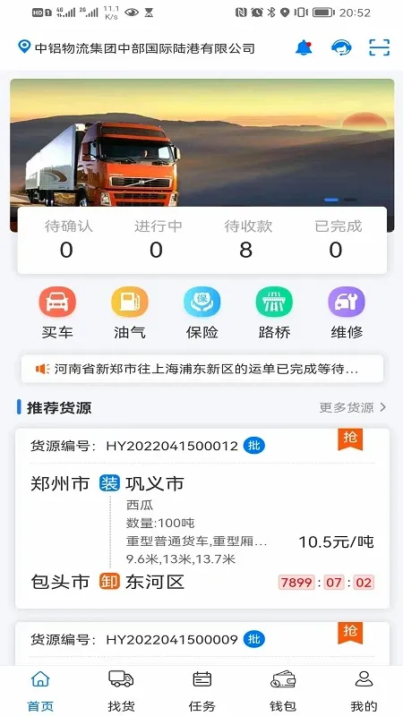 ��ͨ����˾����2026�ٷ�����v1.0.4 �ٷ������ͼ4