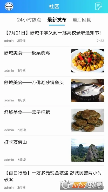���������(��Ǳ���ƽ̨)v2.2 �ֻ����ͼ1