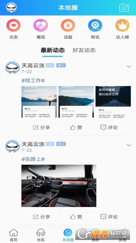 ���������(��Ǳ���ƽ̨)v2.2 �ֻ����ͼ2