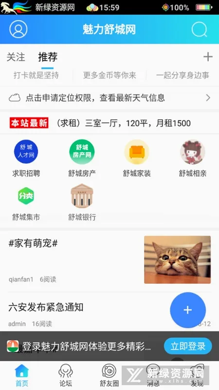 ���������(��Ǳ���ƽ̨)v2.2 �ֻ����ͼ4