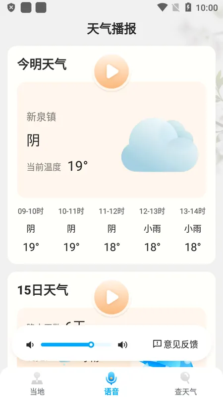 ��������(����Ԥ������)v3.10.00 �ֻ����ͼ0