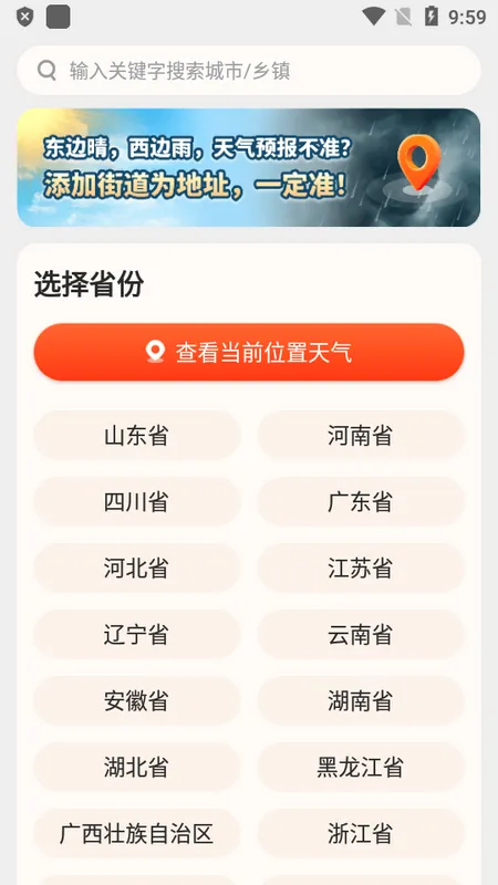 ��������(����Ԥ������)v3.10.00 �ֻ����ͼ4