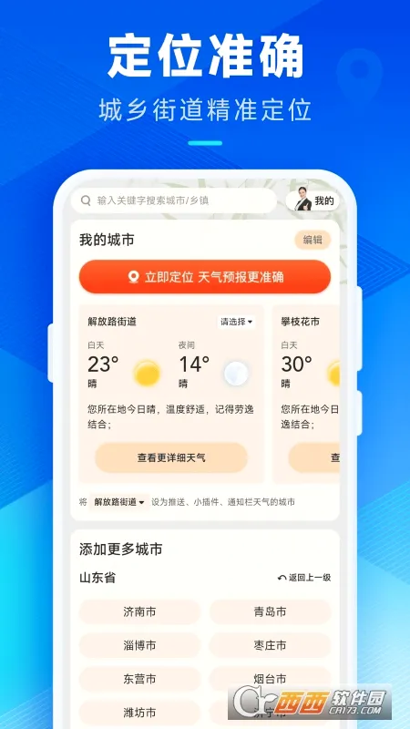 ��������(����Ԥ������)v3.10.00 �ֻ����ͼ2