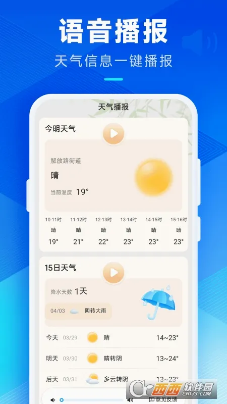 ��������(����Ԥ������)v3.10.00 �ֻ����ͼ3