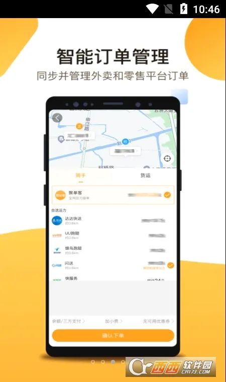 �۵���(�ۺ�����ƽ̨)v7.5.5 ��Ѱ��ͼ1