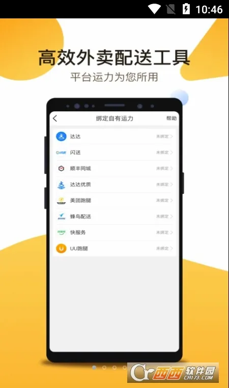 �۵���(�ۺ�����ƽ̨)v7.5.5 ��Ѱ��ͼ0