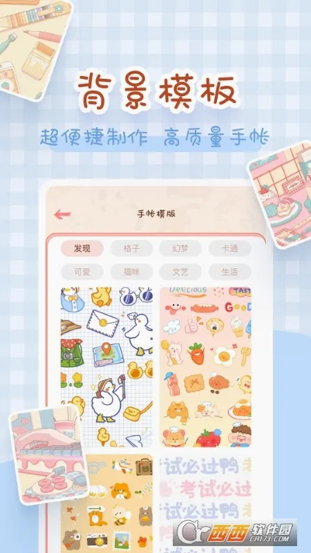 �������ʱ�2026�ٷ�����v1.11.0 ��Ѱ��ͼ2