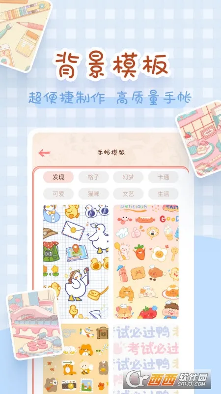 �������ʱ�2026�ٷ�����v1.11.0 ��Ѱ��ͼ4