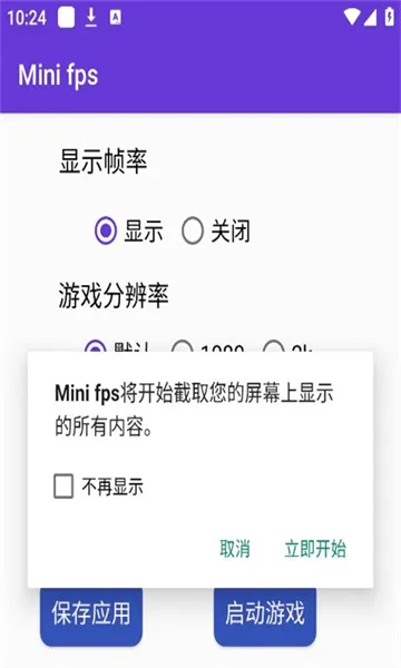 MiniFPS2026���°汾v�ﻪͬ��֡����ʾ3.0 �ֻ����ͼ2