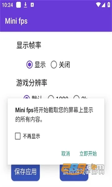 MiniFPS2026���°汾v�ﻪͬ��֡����ʾ3.0 �ֻ����ͼ3