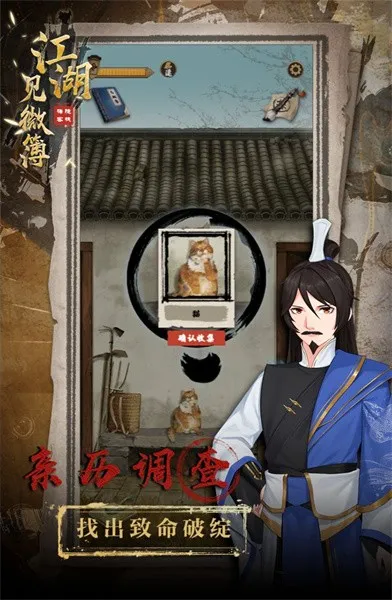 ������΢��1(�ŷ����̽����Ϸ)v1.0 ��׿���ͼ4