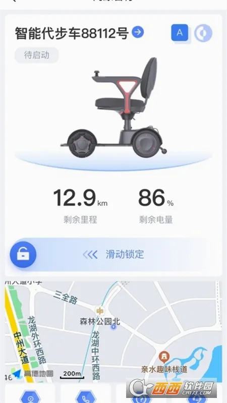 阿原智行(轮椅控制软件) 阿原智行(轮椅控制软件)