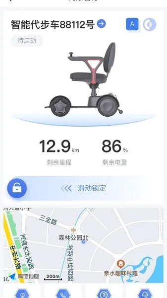 阿原智行(轮椅控制软件) 阿原智行(轮椅控制软件)