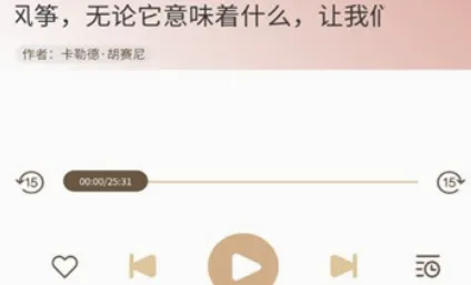 海绵听书2026官方最新版本 海绵听书2026官方最新版本