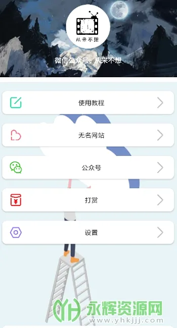 无名音乐2026官方正版 无名音乐2026官方正版