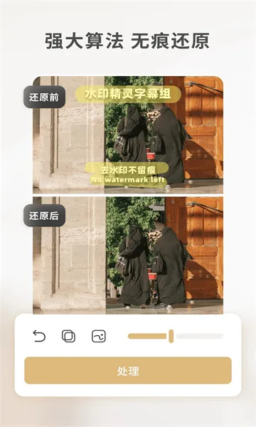 ���䰮ˮӡ����(ˮӡ��������)v1.1.5 �ٷ������ͼ0