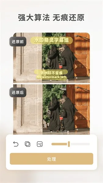 ���䰮ˮӡ����(ˮӡ��������)v1.1.5 �ٷ������ͼ3