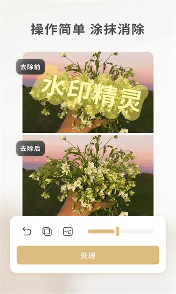 ���䰮ˮӡ����(ˮӡ��������)v1.1.5 �ٷ������ͼ2