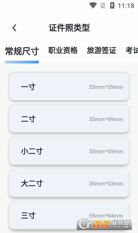 ��Ѽ֤���հ�׿���ֻ���v1.0.0 ��׿���ͼ2