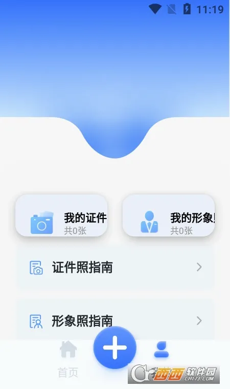 ��Ѽ֤���հ�׿���ֻ���v1.0.0 ��׿���ͼ0