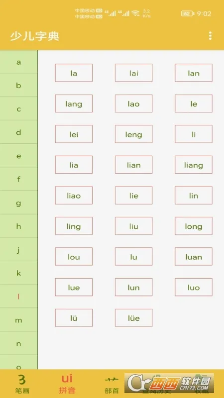 �ٶ��ֵ�(����ѧϰ����)v1.017 ��Ѱ��ͼ1