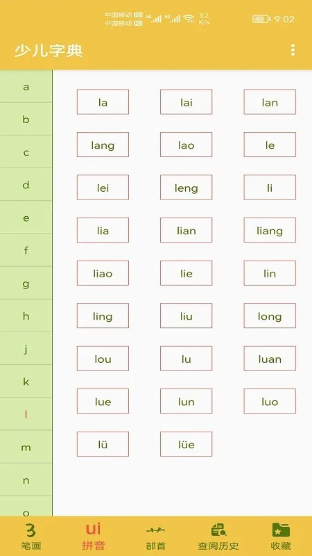 �ٶ��ֵ�(����ѧϰ����)v1.017 ��Ѱ��ͼ4