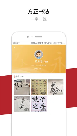 方正书法学生端2026下载安装 方正书法学生端2026下载安装