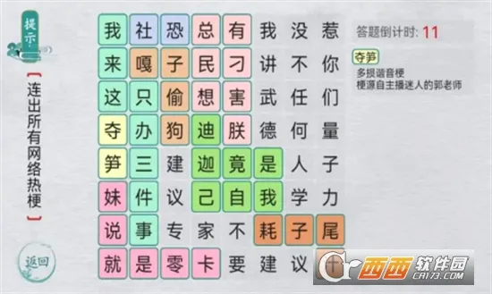 ����ȺӢ��(����������Ϸ)v1.1 �ֻ����ͼ3