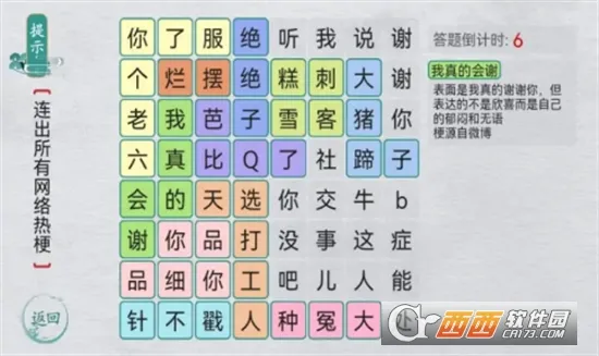 ����ȺӢ��(����������Ϸ)v1.1 �ֻ����ͼ0