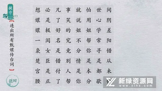 汉字群英会(文字休闲游戏) 汉字群英会(文字休闲游戏)