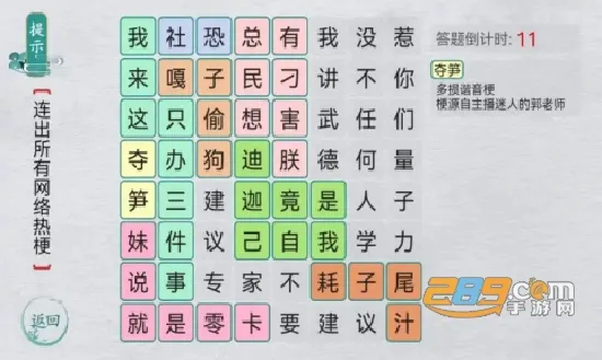 ����ȺӢ��(����������Ϸ)v1.1 �ֻ����ͼ1