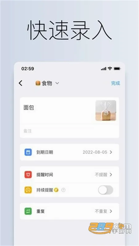 到期清单2026下载安装 到期清单2026下载安装