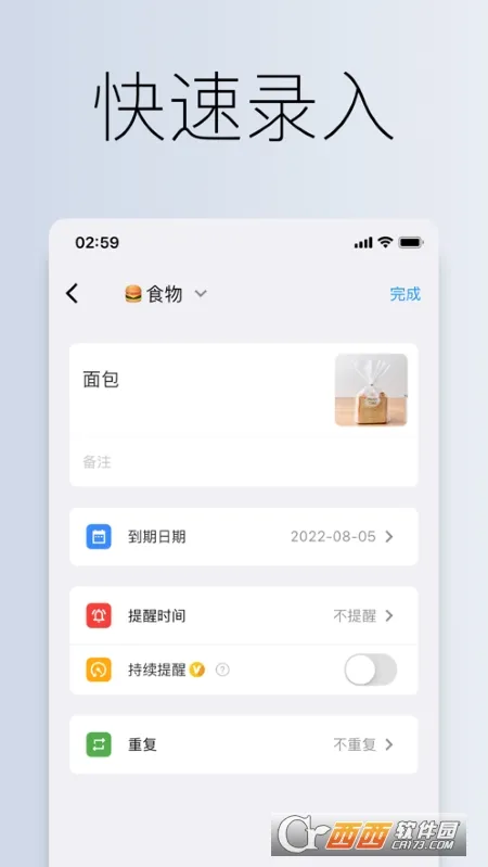 �����嵥2026���ذ�װv2.10.0 �ֻ����ͼ3