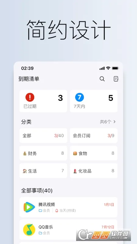 �����嵥2026���ذ�װv2.10.0 �ֻ����ͼ0