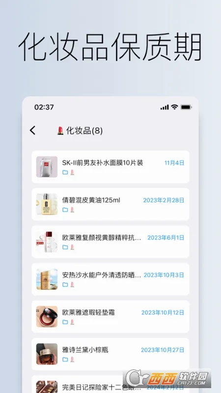 �����嵥2026���ذ�װv2.10.0 �ֻ����ͼ2