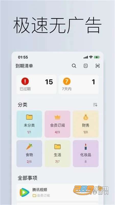 �����嵥2026���ذ�װv2.10.0 �ֻ����ͼ4