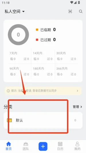 到期清单2026下载安装 到期清单2026下载安装