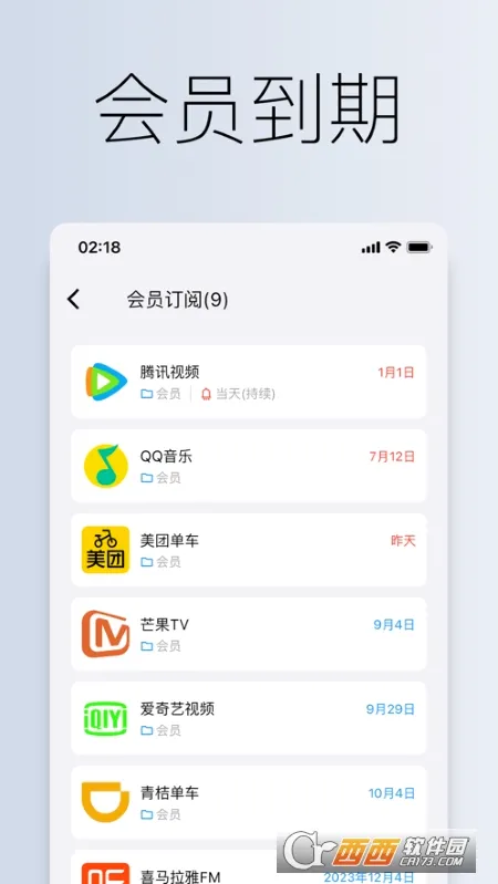 �����嵥2026���ذ�װv2.10.0 �ֻ����ͼ1