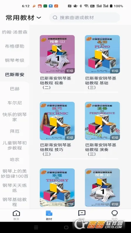 ���ٰ�ʿ2026���ذ�װv2.3.3 ��׿���ͼ2